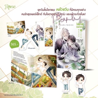 หนังสือมือหนึ่ง โอตาคุวันสิ้นโลก เล่ม 4 พร้อมส่งค่ะ