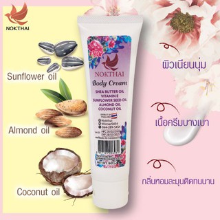 นกไทย บอดี้ครีม ครีมบำรุงผิว Nok Thai Body Cream 60 g ครีมบำรุงผิวกายสูตรพิเศษ ที่เพิ่มความหอมติดทนนาน 1ชิ้น