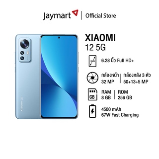 สินค้า Xiaomi 12 5G Ram8/256GB (รับประกันศูนย์ 1 ปี) By Jaymart (ทางร้านจะทำการ Activate แกะเช็คสภาพสินค้าก่อนนำส่ง ประกันยึดจากใบเสร็จที่ได้รับ)
