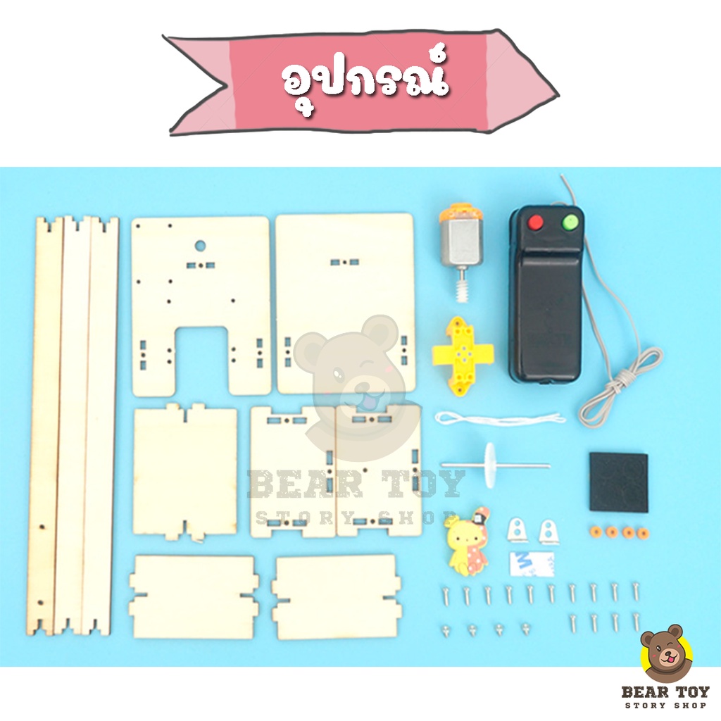 ลิฟต์-diy-ลิฟท์ไฟฟ้า-สําหรับเด็กวิทยาศาสตร์และเทคโนโลยีการผลิต-สิ่งประดิษฐ์ขนาดเล็ก-ทดลองวิทยาศาสตร์-ของเล่นวิทยาศาสตร์