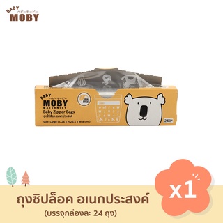 สินค้า Baby Moby ถุงซิปล็อค จัดเรียงถุงเก็บน้ำนมแม่ (ขนาด L 1 กล่อง) Zipper Bags