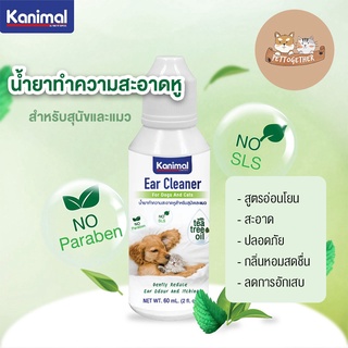 สินค้า Kanimal Ear Cleaner น้ำยาเช็ดหูสำหรับสัตว์เลี้ยง สูตรอ่อนโยน ลดการอักเสบ 60 ml