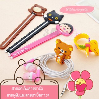 สินค้า สายรัดเก็บสายชาร์จ สายหูฟังและสายเคเบิ้ลลายการ์ตูน(แบบสอดสาย)