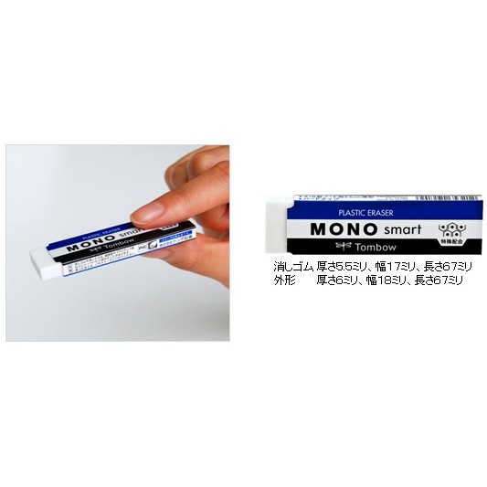 ยางลบ-mono-smart-eraser-แบบแบน