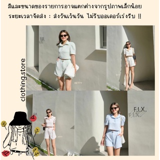 🎋สอบถามก่อนชำระเงิน | ชุดเซตสีพื้นเสื้อครอปคอปกมีกระดุมมาพร้อมกางเกงขาสั้นมีกระเป๋าข้างงานผ้าแจ็คการ์ดสามมิติ