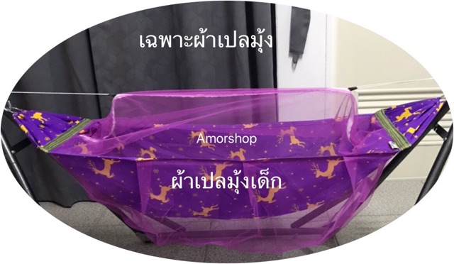 ผ้าเปลเด็กลายการ์ตูนมีมุ้งกันยุง-สินค้าotop-อย่างดีเกรดa-เฉพาะผ้าเปลมุ้ง