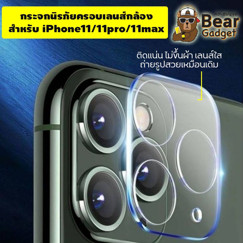 ฟิล์มกระจก-ป้องกันเลนส์กล้อง-สำหรับไอโฟน-14promax-14pro-14-14plus-13-13pro-13-max-12-12pro-12max-11-11pro-11promax