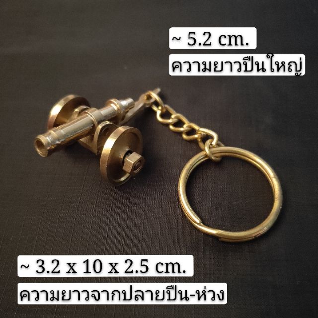 brass-key-chain-พวงกุญแจ