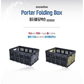 Snowline Porter Folding Box