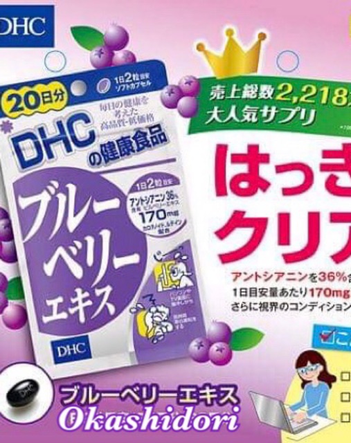 dhc-blueberry-เหมาะกับผู้ทำงานออฟ-ฟิต-นักเรียน-นักศึกษา-ผู้สูงอายุเหมาะสำหรับผู้คนที่อยู่หน้าจอนานๆ