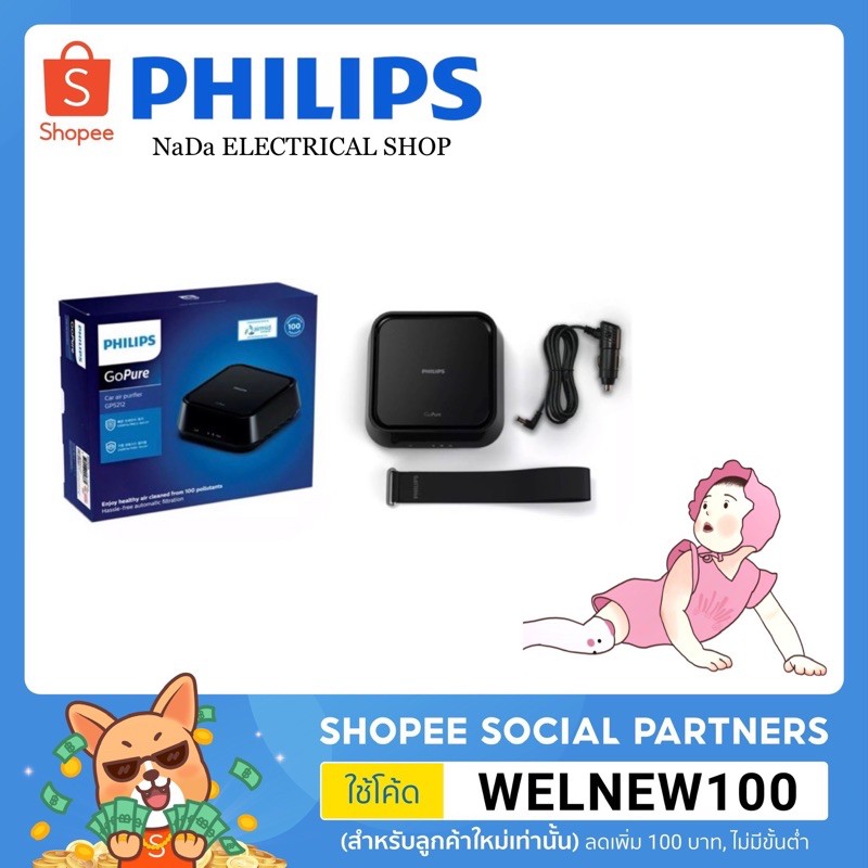 Philips GP5212 Air Purifier In Car เครื่องฟอกอากาศในรถยนต์ ติดตั้งง่าย