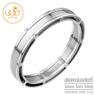555jewelry แหวนแฟชั่นสแตนเลส สตีล สไตล์มินิมอล ดีไซน์ Unisex รุ่น 555-R035 - แหวนผู้หญิง แหวนผู้ชาย (HVN-R9)