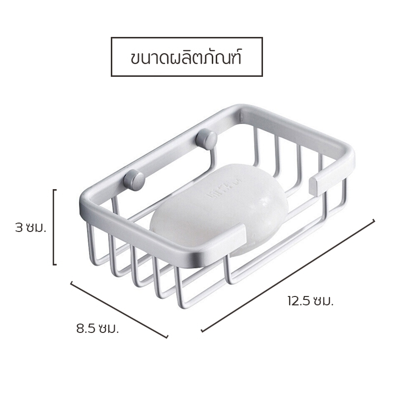 tforever-young-ที่วางสบู่-ที่วางสบู่ติดผนัง-อลูมิเนียม-ติดแน่น-ทนทาน-รับน้ำหนักได้เยอะ-รุ่น-sh-63