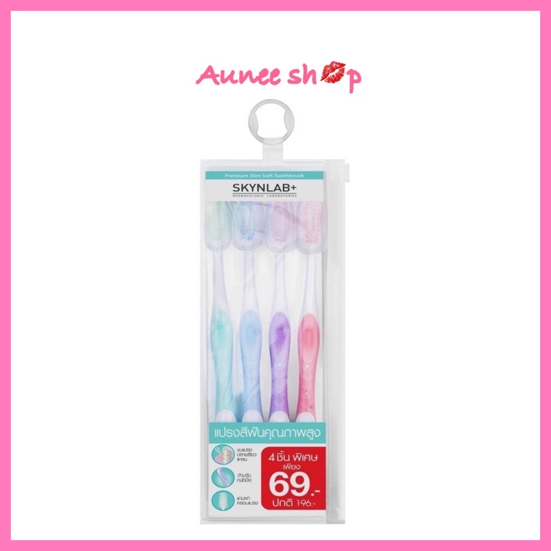 ภาพหน้าปกสินค้าSkynlab แปรงสีฟันพรีเมี่ยมสลิมซอฟท์ แพ็ค 4ชิ้น สกินแล็บ คละสี Premium Slim Soft Toothbrush Pack 4Pcs Mixed(แพ็ค 4)