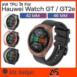 เคส TPU ใส For Huawei Watch GT / GT2e ขนาด 42 mm และ 46 mm เคสกันกระแทกอย่างดี หรูหรา สวยงาม