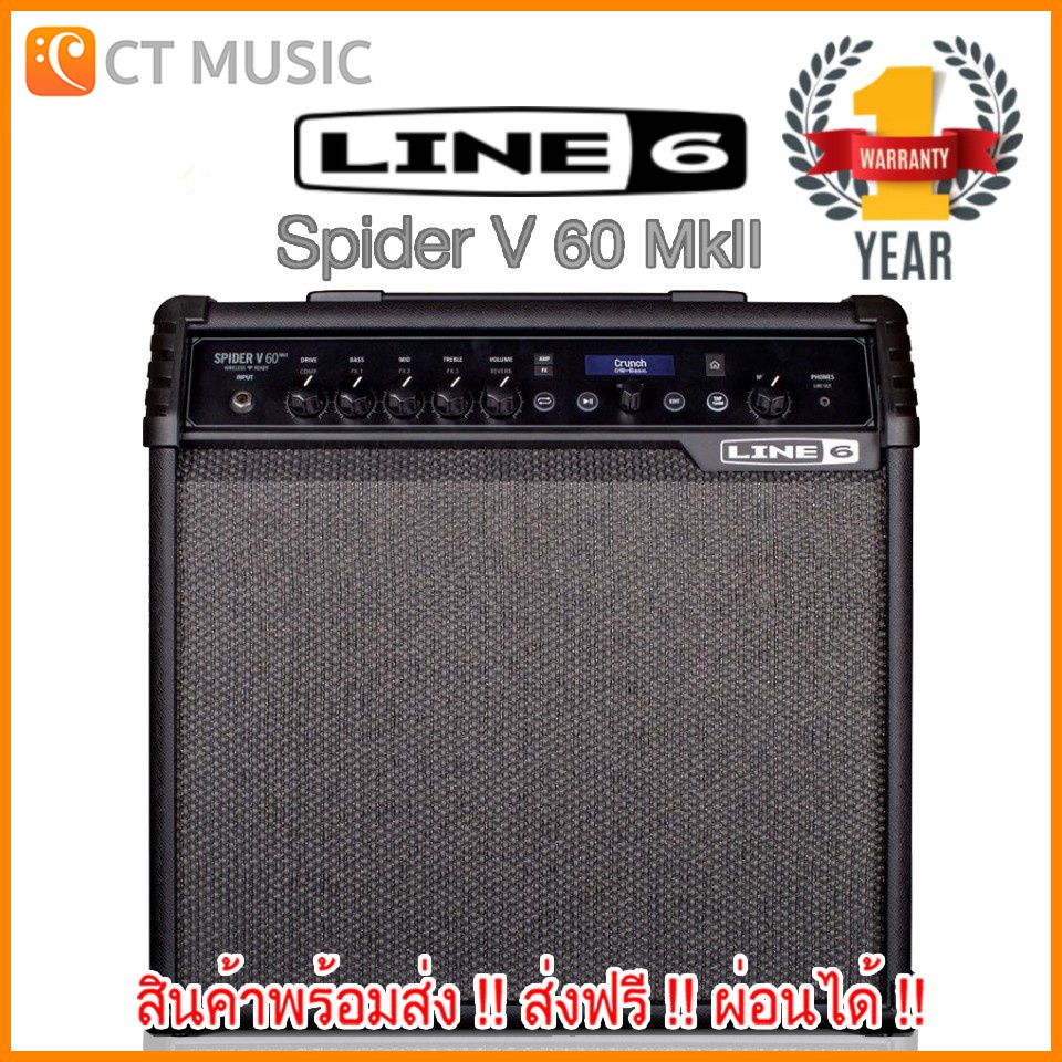 line-6-spider-v60-mkii-แอมป์กีตาร์-line-6-spider-v60-mk2