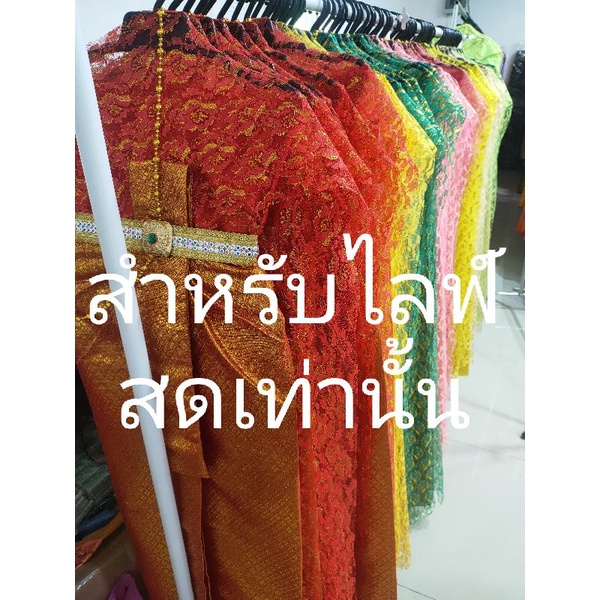ชุดไทยสำหรับแก้บนโดยเฉพาะ