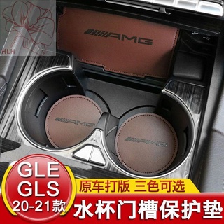 ทุ่มเทให้กับ Mercedes-Benz GLE350 GLE450 GLS450 ดัดแปลงหนังประตูสล็อต pad กล่องเก็บของที่รองแก้วน้ำ