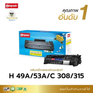 Hp49A คอมพิวท์ สีดำ (HP LaserJet 1160/1320/3390/3392)