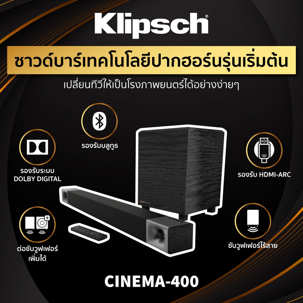 ภาพหน้าปกสินค้าKlipsch Cinema-400 ลำโพงซาวด์บาร์ ถอดรหัสเสียง Dolby Digital ได้ในตัว จากร้าน klipsch_official_store บน Shopee