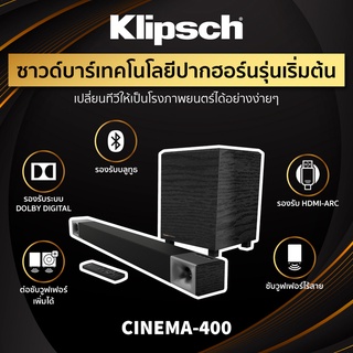 ภาพขนาดย่อของภาพหน้าปกสินค้าKlipsch Cinema-400 ลำโพงซาวด์บาร์ ถอดรหัสเสียง Dolby Digital ได้ในตัว จากร้าน klipsch_official_store บน Shopee