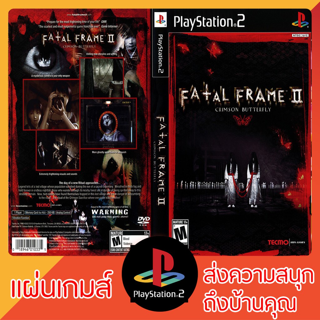 แผ่นเกมส์-ps2-fatal-frame-2