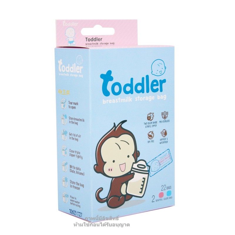 9oz-toddler-smile-2-สี-ถุงเก็บน้ำนมแม่-tod