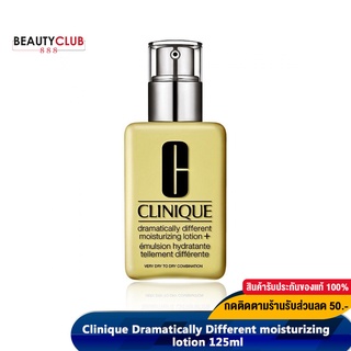 [ผลิด Mar 22] Clinique Dramatically Different moisturizing lotion 125ml มอยซ์เจอร์ไรเซอร์สูตรโลชั