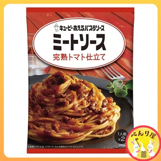 ซอสพาสต้า ซอสสปาเก็ตตี้ เนื้อสำหรับราดพาสต้า มะเขือเทศสุก​ Spaghetti Meat Sauce Ripe tomatoes Pasta あえるパスタソース ミートソース