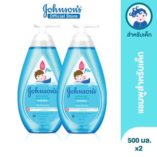 สินค้า จอห์นสัน เบบี้ แชมพูเด็ก แอคทีฟ คิดส์ คลีน & เฟรช แชมพู 500 มล. Johnson\'s Active Kids Clean & Fresh Shampoo 500 ml.x2 (แพ็คคู่)