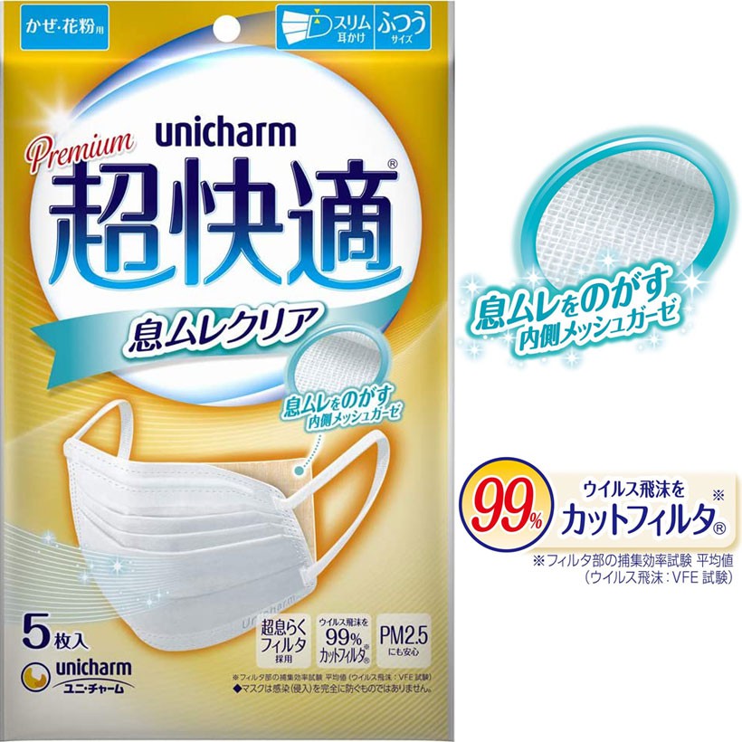 ภาพหน้าปกสินค้าหน้ากากอนามัย Unicharm รุ่น Super Comfortable Silk และ Premium กัน pm2.5 หน้ากากญี่ปุ่น หน้ากากอนามัย ยูนิชาร์ม ใส่สบาย จากร้าน 247depato บน Shopee