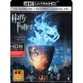 หนัง 4K UHD: Harry Potter and the Goblet of Fire (2005) แฮร์รี่ พอตเตอร์กับถ้วยอัคนี แผ่น 4K จำนวน 1 แผ่น