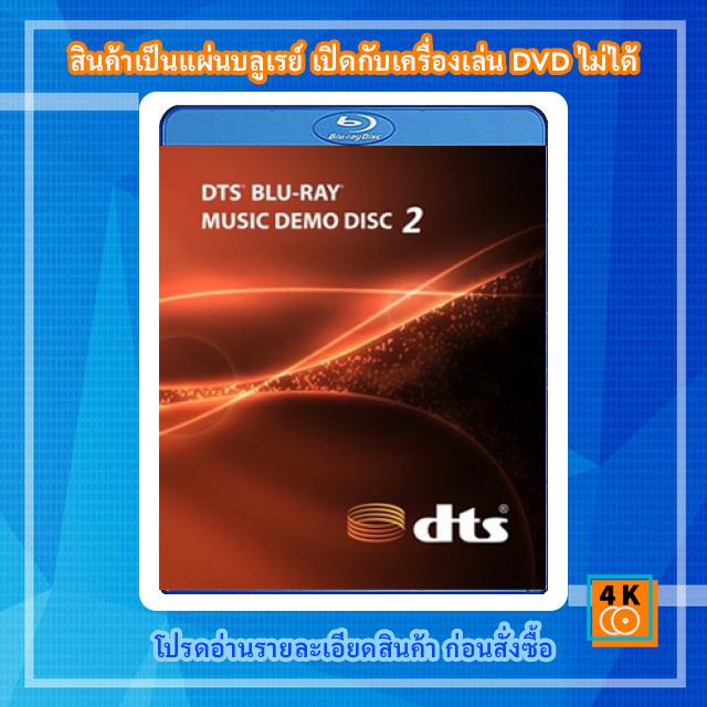 แผ่น-bluray-dts-blu-ray-music-demo-disc-2