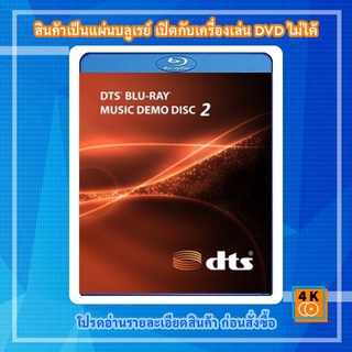 แผ่น Bluray DTS Blu-Ray Music Demo Disc 2