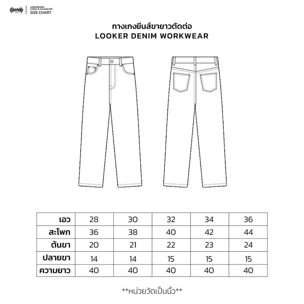 LOOKER - กางเกงยีนส์ขายาว กางเกงยีนส์ Workwear รุ่นตัดต่อ https://wayoza.com