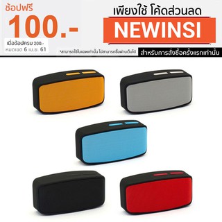 สินค้า ลำโพงบลูทูธ รุ่น N10U Mini Bluetooth Speaker