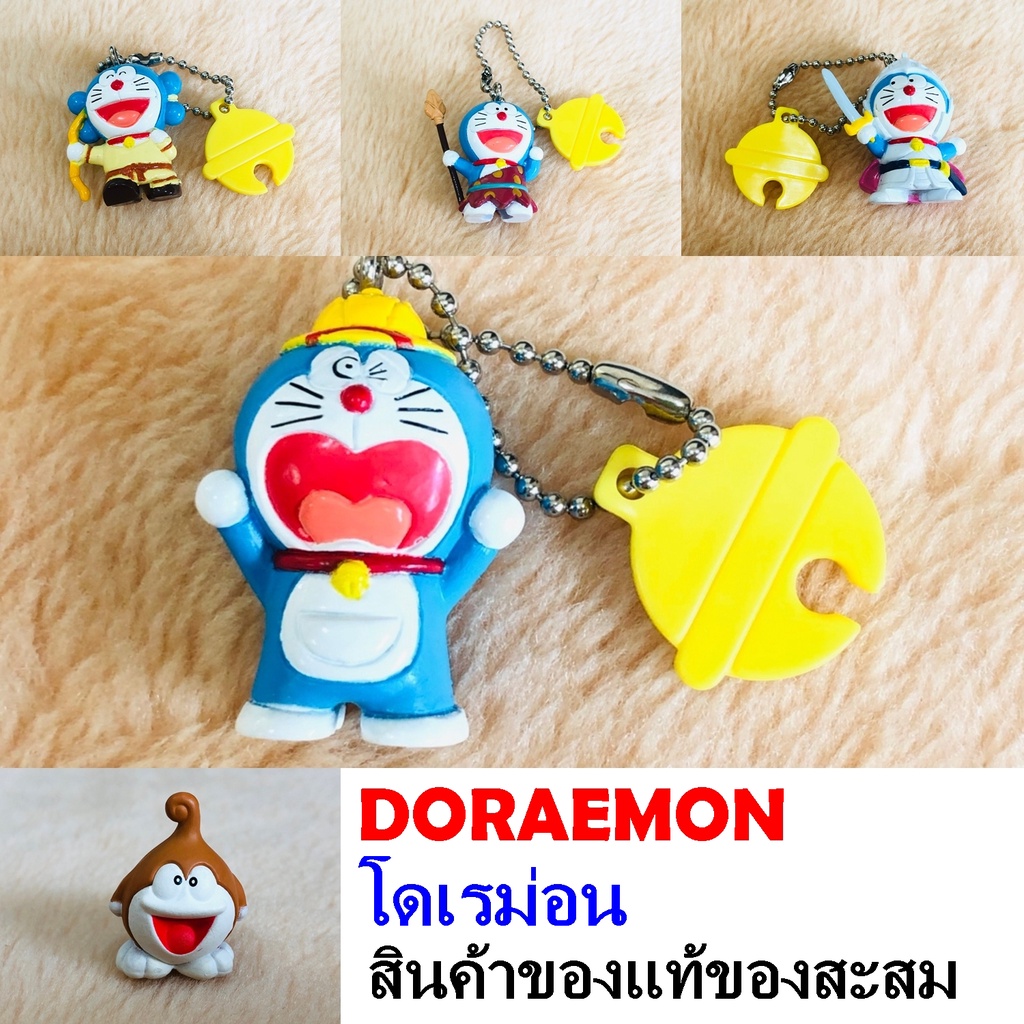 doraemon-โดเรม่อน-สินค้าของสะสม