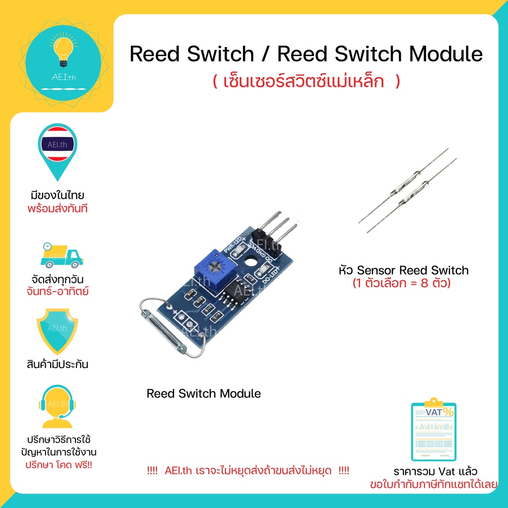 reed-switch-reed-switch-module-เซนเซอร์สวิตซ์แม่เหล็ก-ใช้ได้กับ-arduino-esp-และบอร์ดอื่นๆ-มีของในไทยพร้อมส่งทันที