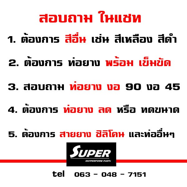 ท่อยาง-ท่อยางอินเตอร์-สำหรับรถแข่ง-รับบูสได้ถึง-100-psi-หรือรถที่สมรรถนะสูง-สีดำ-2-2-5