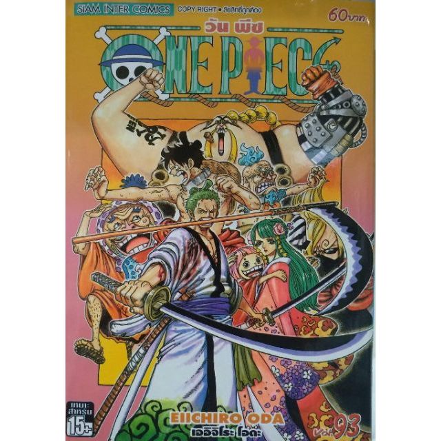 onepiece-แยกเล่ม-81-105