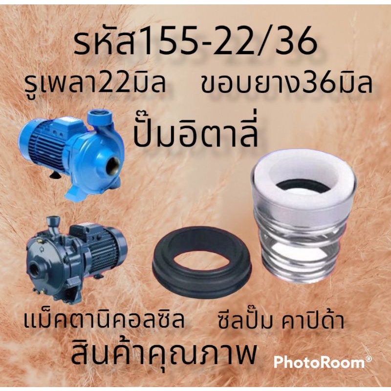 ซีลคาปิด้า-สปริงก้นหอย-รหัส155-22-36-รู22ขอบยาง36มิล-คาปิด้า