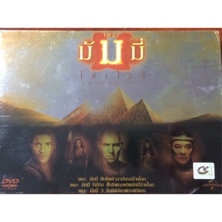 [DVD 3 Disc] The Mummy Trilogy (DVD Thai audio only)/เดอะมัมมี่ ไตรโลจี้ (ดีวีดีฉบับพากย์ไทยเท่านั้น)