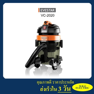 สินค้า เครื่องดูดฝุ่นฟิวล์เตอร์น้ำ ดักจับเเละเก็บฝุ่นด้วยน้ำ EVESTAR รุ่น VC-2020 กำลังไฟ 1400 W รับประกัน1 ปี