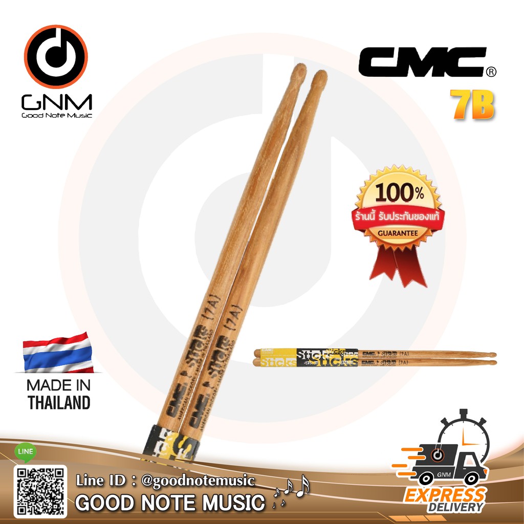 ไม้กลอง-cmc-รุ่น-n7a-drum-stick-เบอร์-7-made-in-thailand-รับประกันของแท้-100