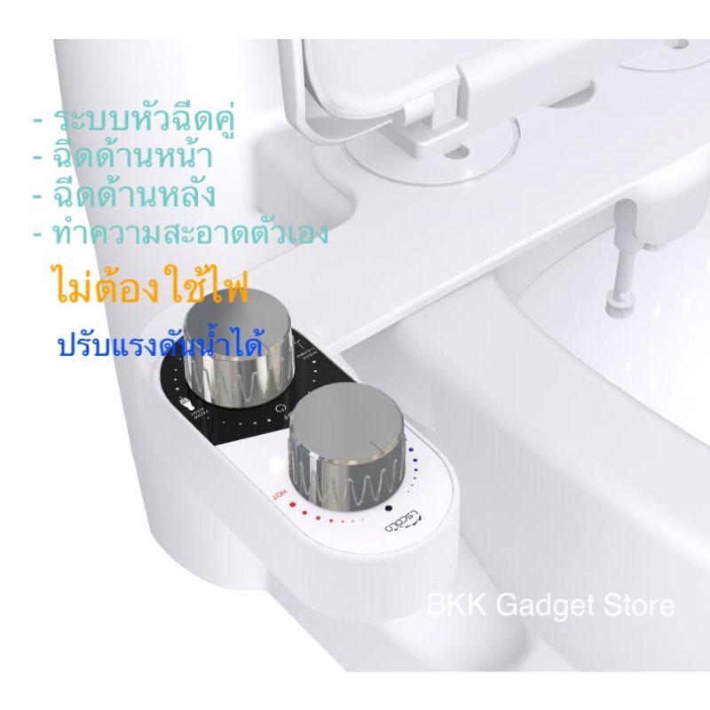 ชุดหัวฉีดชำระอัตโนมัติ-automatic-bidet-sprayer-ไม่ต้องใช้ไฟ-แบบหัวฉีดคู่