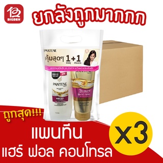 [ ยกลัง 3 แพ็ค ] แพนทีน แฮร์ ฟอล คอนโทรล แชมพู 410 มล. + คอนดิชันเนอร์ 300 มล. สีชมพู