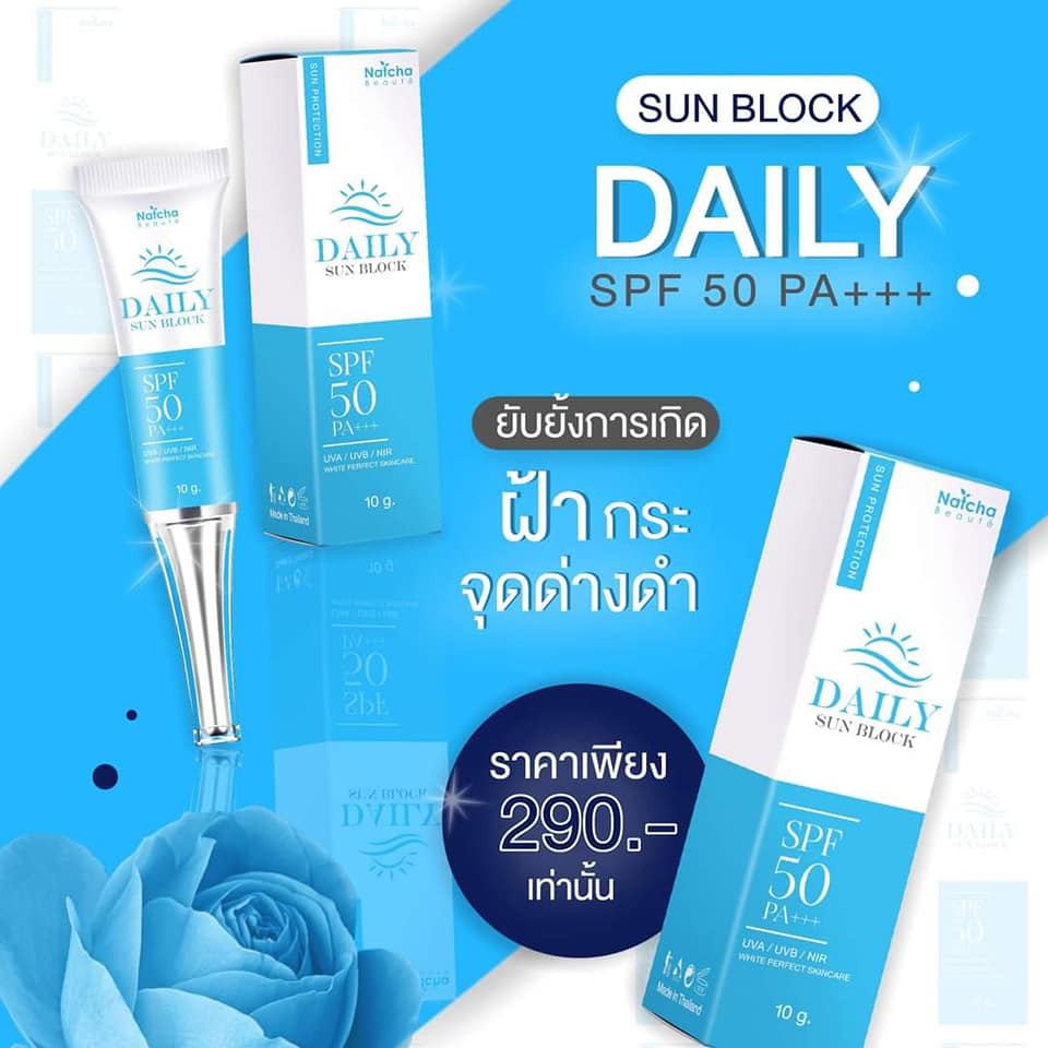 พร้อมส่ง-ถูก-ของแท้-natcha-brand-เซรั่มณัชชา-สบู่ณัชชา-กันแดดณัชชา