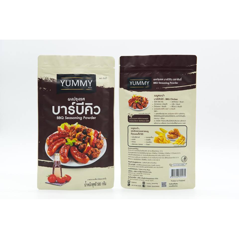 yummy-ผงปรุงรส-รสบาบีคิว-ขนาด-500-กรัม