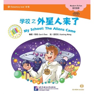 [ของใหม่มีตำหนิ] หนังสืออ่านนอกเวลาภาษาจีนนิทานชุดโรงเรียนของฉัน: ตอนเมื่อเอเลี่ยนบุก + CD 中文小书架—汉语分级读物（初级）：现代故事 学校之外星