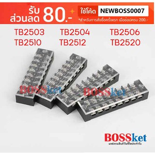 เทอร์มินอล 600V 25A Terminal Block เทอร์มินอล TB2503 TB2504 TB2506 TB2510 TB1512 TB2520